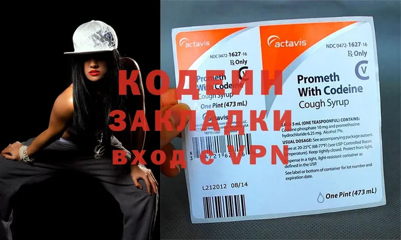 купить   Ужур  Кодеин Purple Drank 