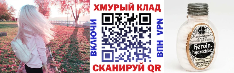 купить цена Ужур ГЕРОИН Heroin