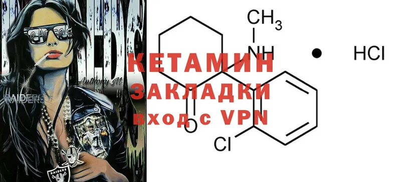 это клад  Ужур  КЕТАМИН ketamine 