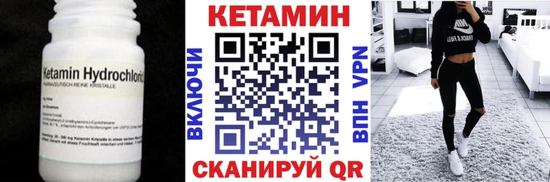 цены наркотик  нарко площадка какой сайт  КЕТАМИН VHQ  Ужур 