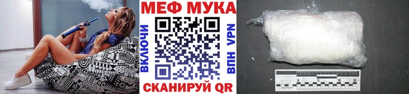 МЕФ мука  наркотики  Ужур 
